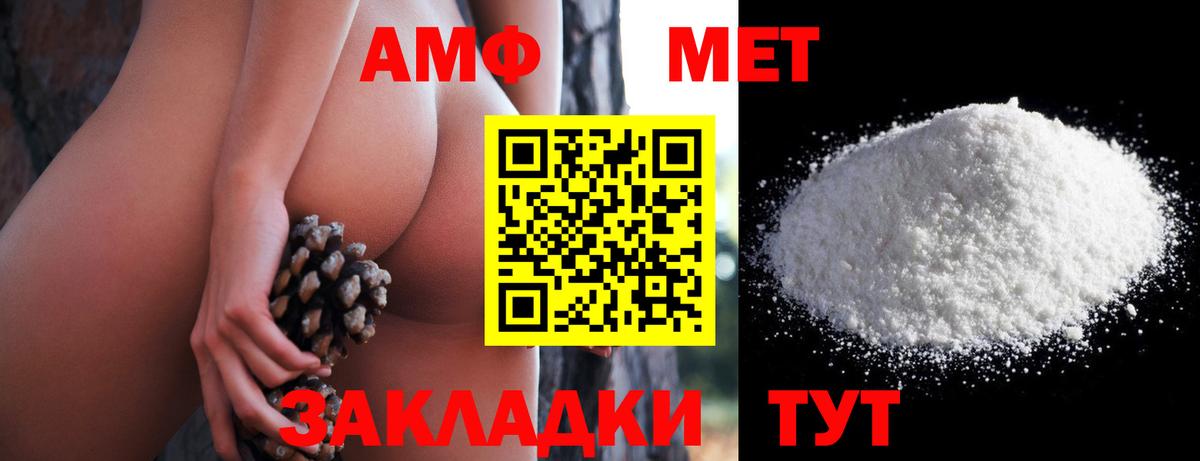АМФ VHQ Новочеркасск