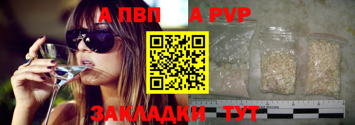 A-PVP мука Новочеркасск