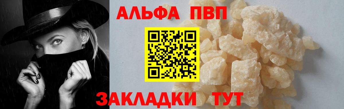 A PVP мука  A PVP Crystall  Новочеркасск  Вход с VPN  APVP СК КРИС 