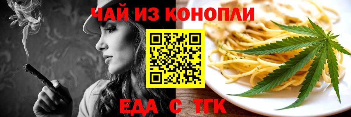 Новочеркасск  Canna-Cookies конопля  Вход с VPN 
