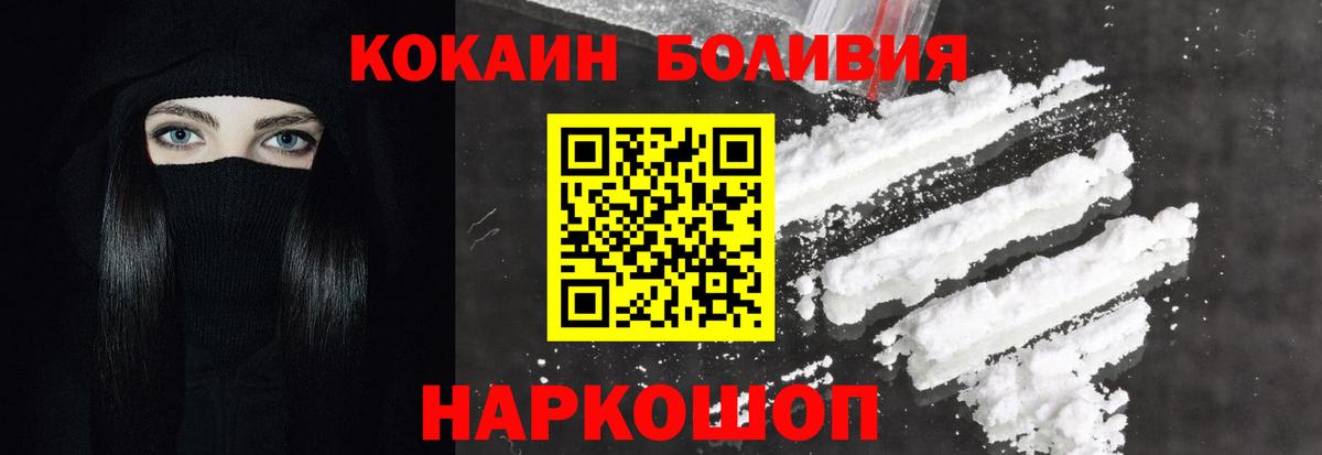 КОКАИН Fish Scale Новочеркасск