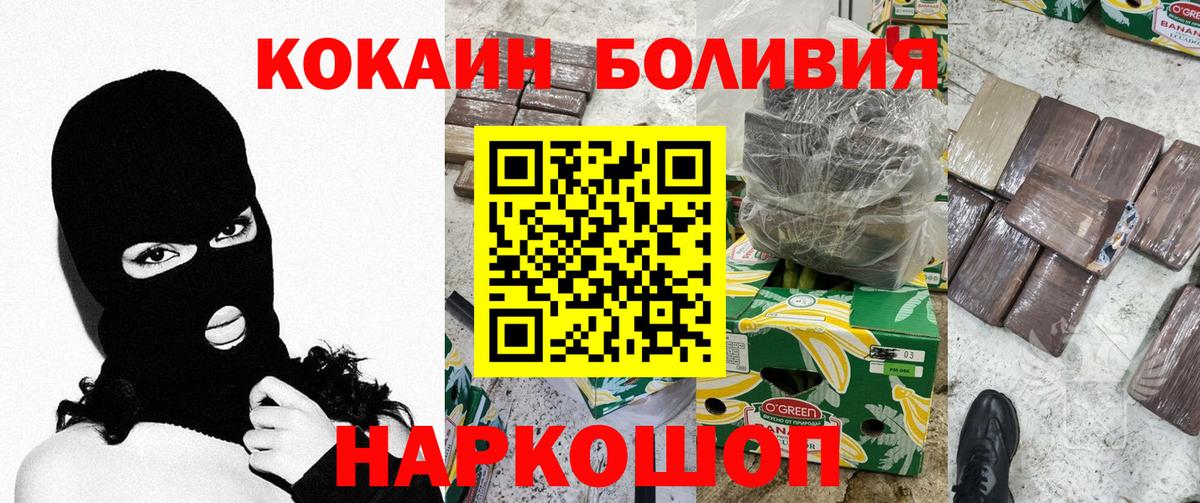 Новочеркасск  Кокаин 99%  Cocaine VHQ  Вход с VPN 
