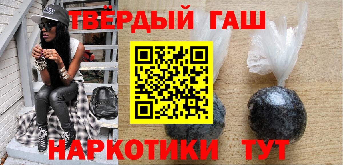 Новочеркасск  Гашиш хэш  Вход с VPN  ГАШ индика сатива 