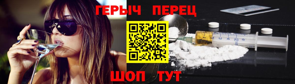 Героин  Героин Афган  Вход с VPN  Новочеркасск 