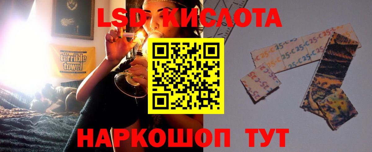 LSD-25 экстази кислота  Вход с VPN  Лсд 25 экстази ecstasy  Новочеркасск 