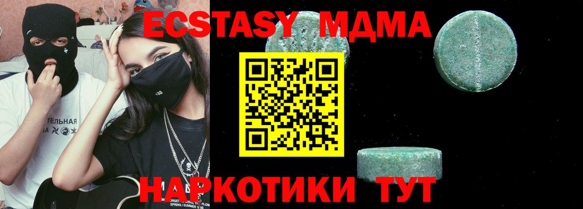 Новочеркасск  MDMA  МДМА VHQ  Вход с VPN  MDMA VHQ 