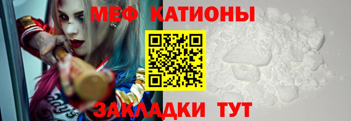 Новочеркасск  МЯУ-МЯУ мяу мяу  Вход с VPN  МЕФ  Меф mephedrone 