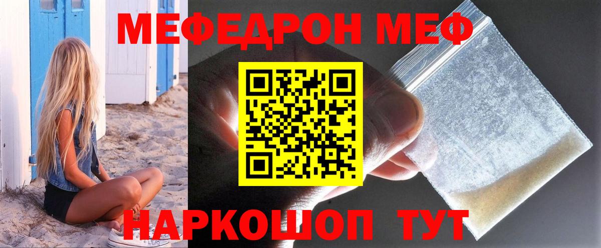 Меф Новочеркасск