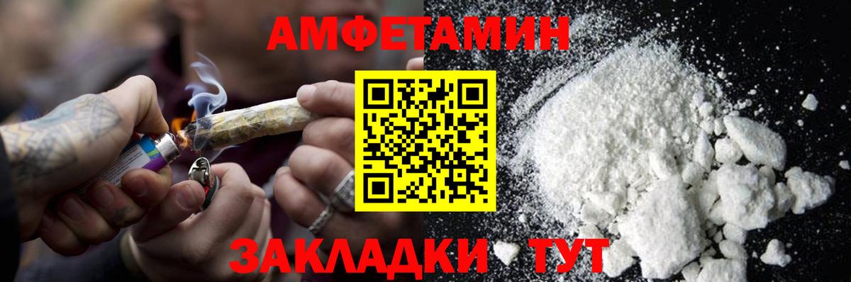 Первитин  МЕТАМФЕТАМИН мет  Вход с VPN  МЕТАМФЕТАМИН мет  Новочеркасск 
