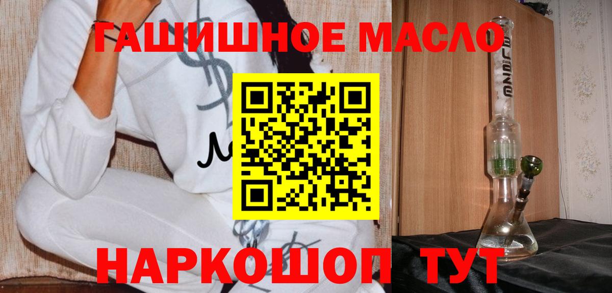 ТГК Wax  Вход с VPN  закладка  Новочеркасск 
