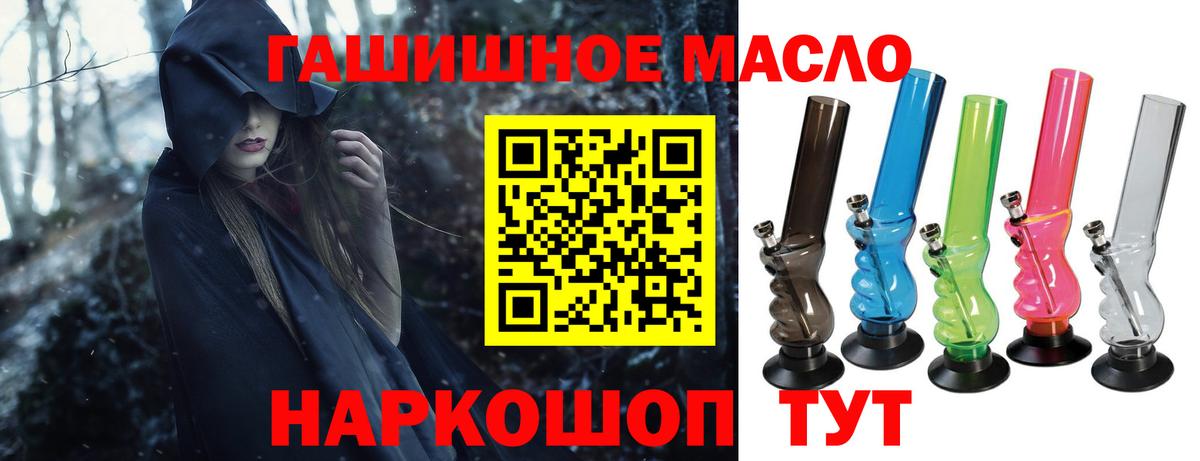 ТГК вейп с тгк Новочеркасск